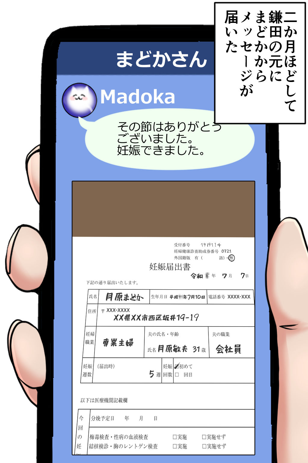 妊娠OK！ 女性客を孕ませるヤミ風俗2 - サンプル画像 7