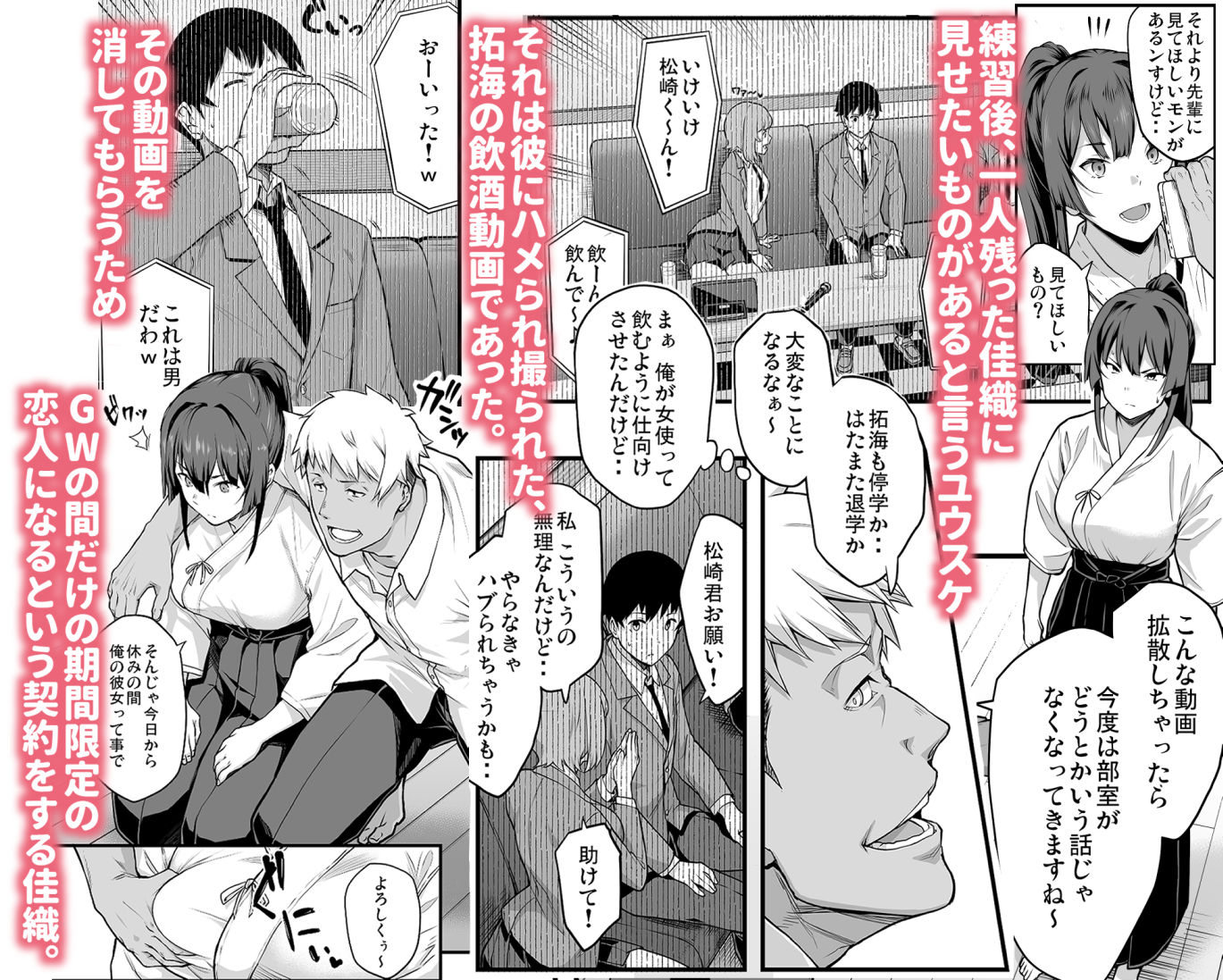 剣道部主将で幼馴染の美人で強い僕の彼女が、チャラ男にあっさり堕とされるわけがない - サンプル画像 4