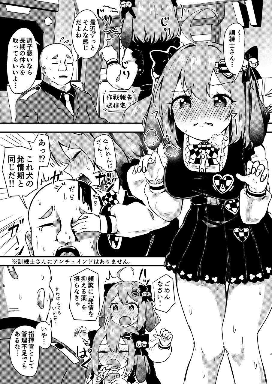ビスケットは発情期！？ - サンプル画像 2