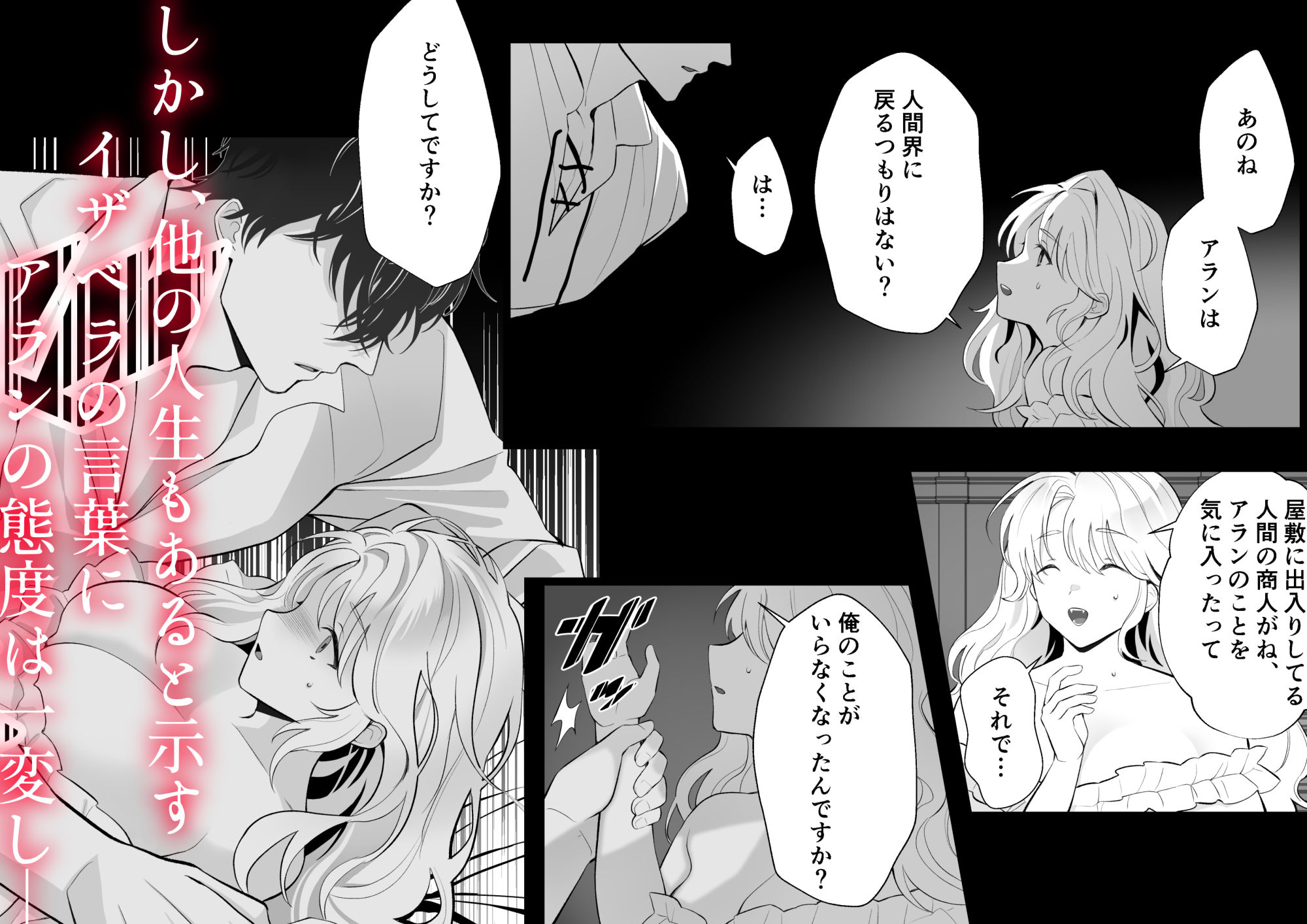 吸血鬼の姫君は大切な従者を眷属にしたくない - サンプル画像 2