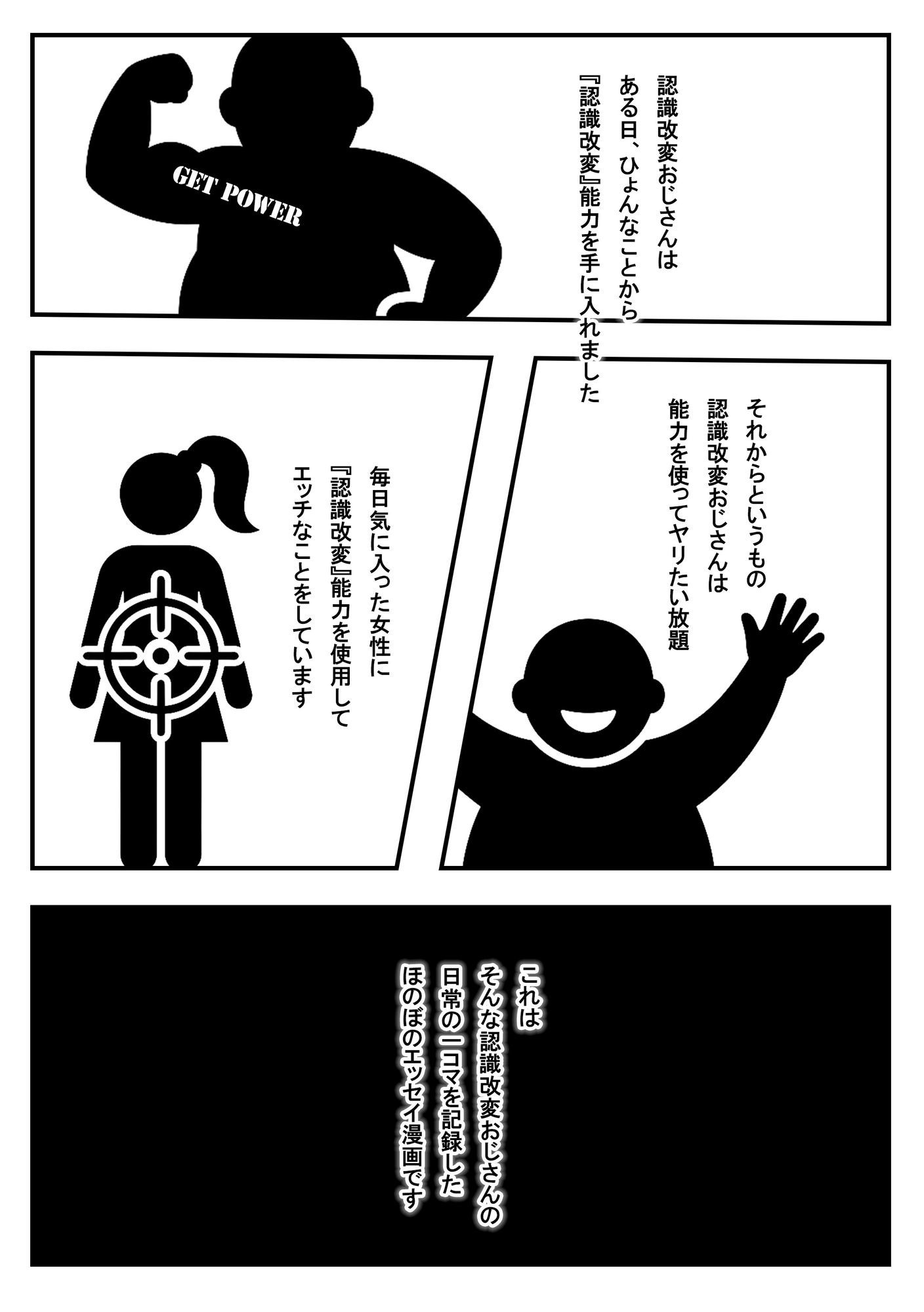 認識改変おじさんのオナホコレクション  Vol.1  井川七瀬編 - サンプル画像 2