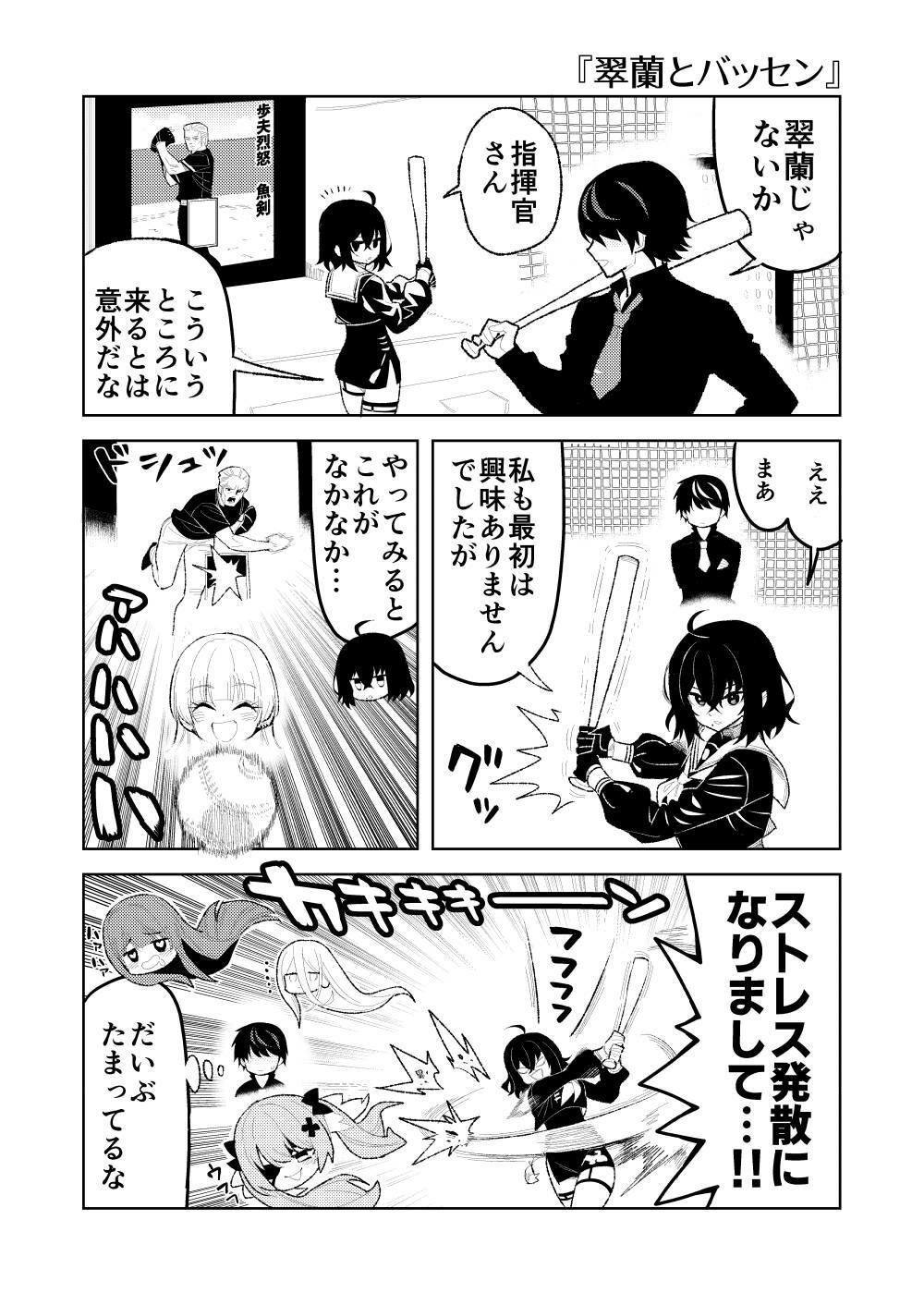 放課後さいくつ日和 - サンプル画像 1