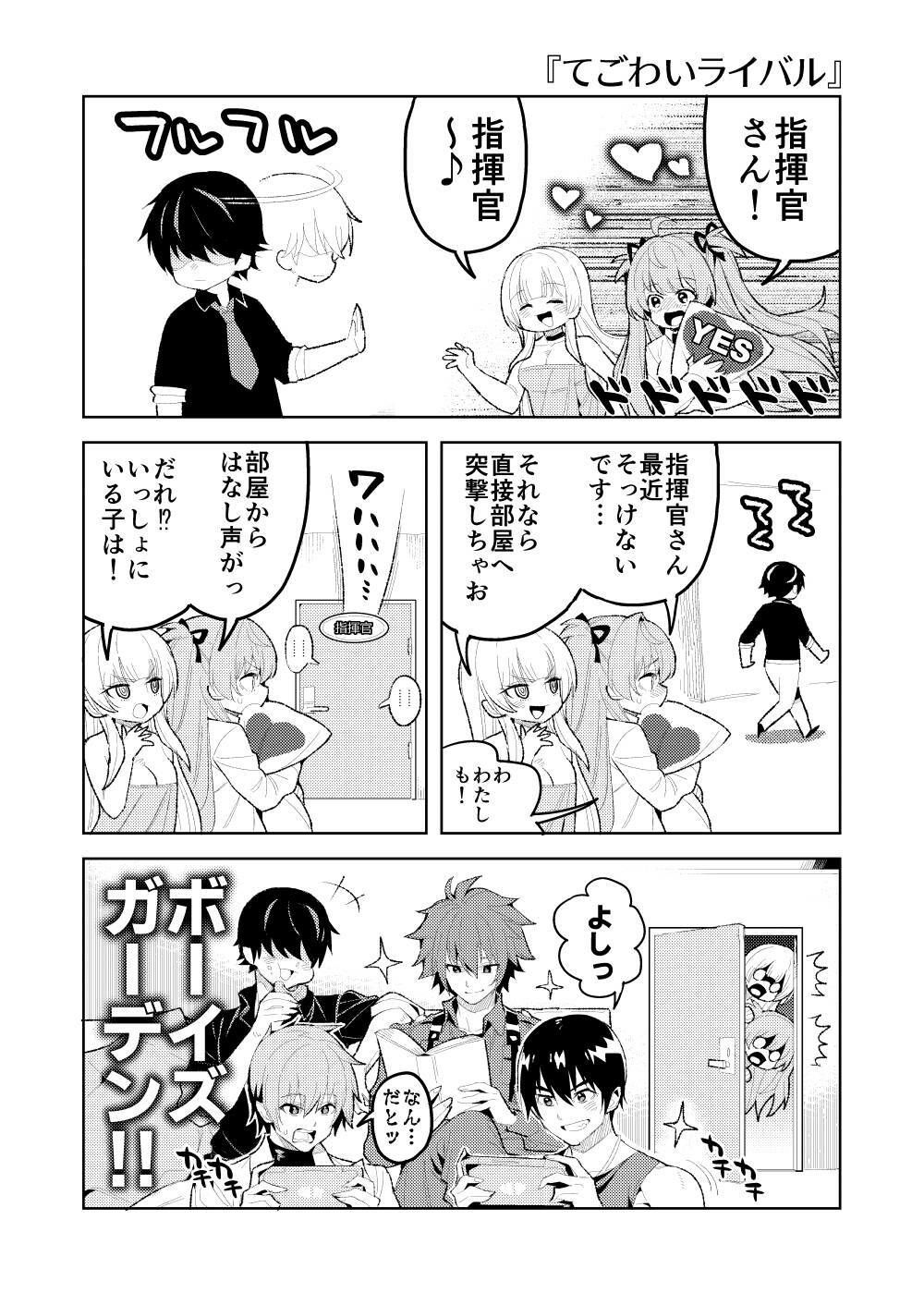 放課後さいくつ日和 - サンプル画像 2