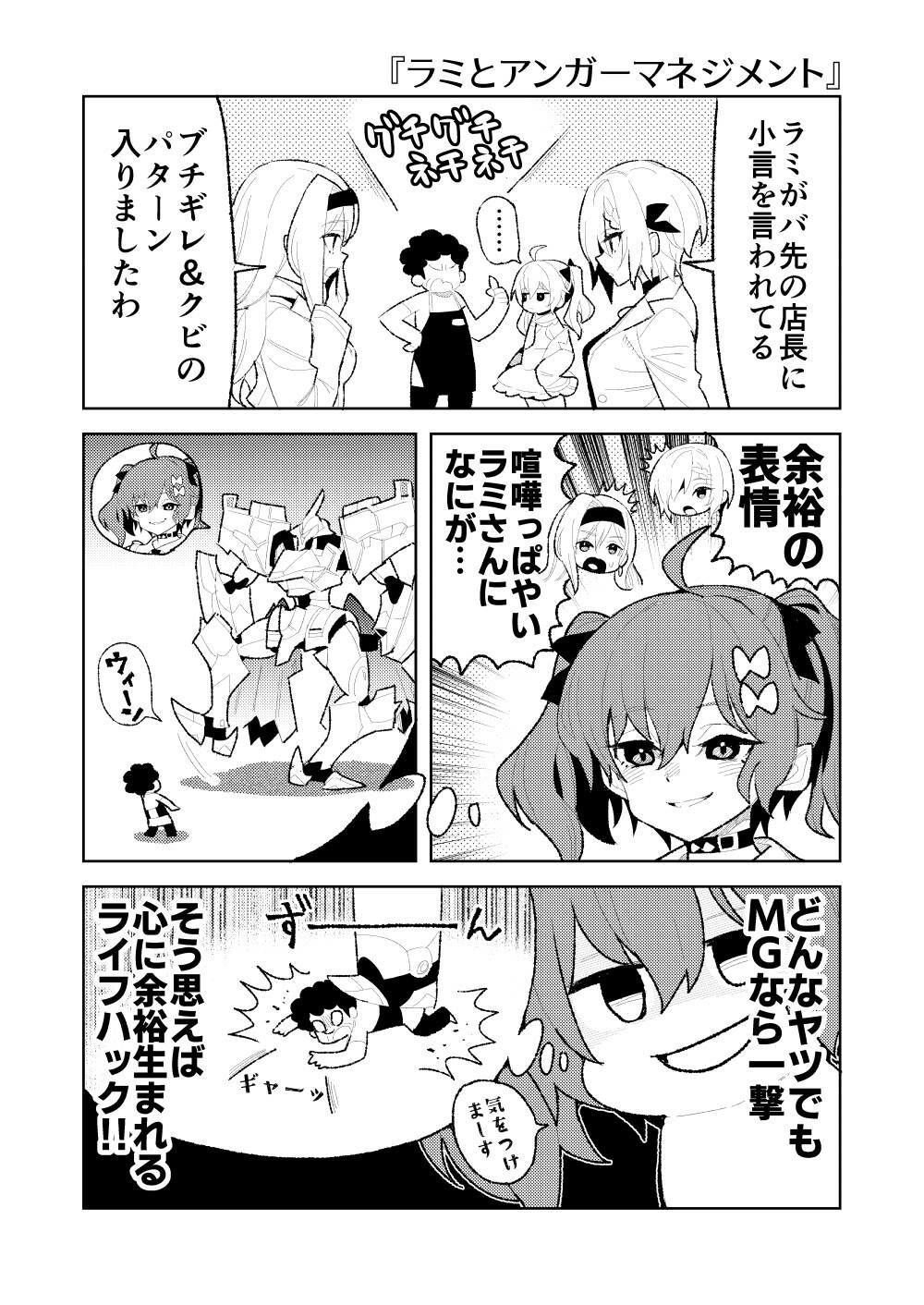 放課後さいくつ日和 - サンプル画像 3