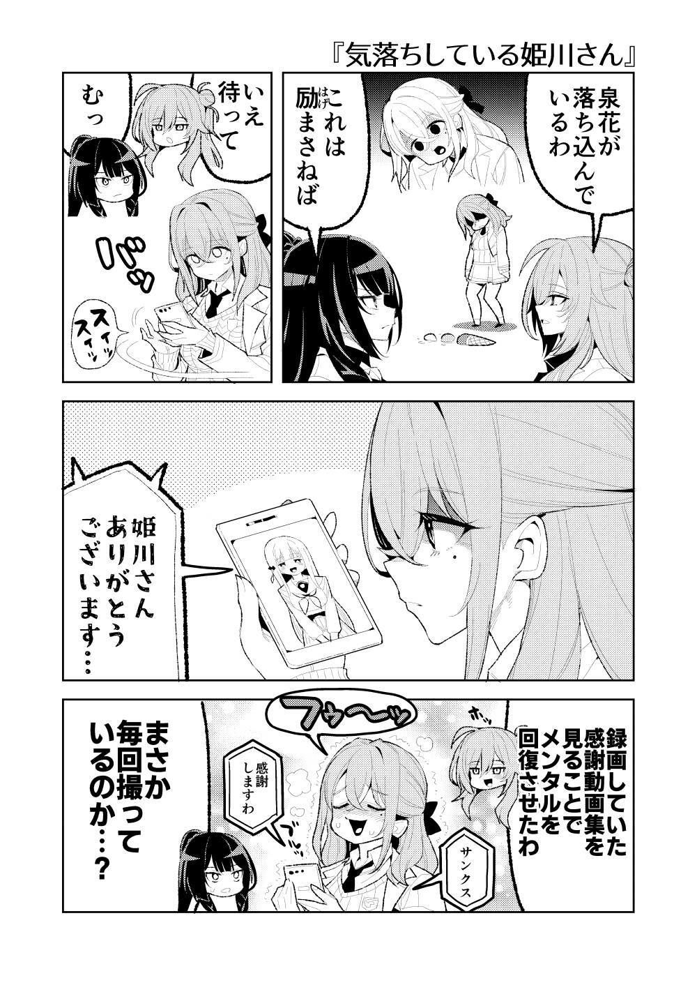 放課後さいくつ日和 - サンプル画像 4