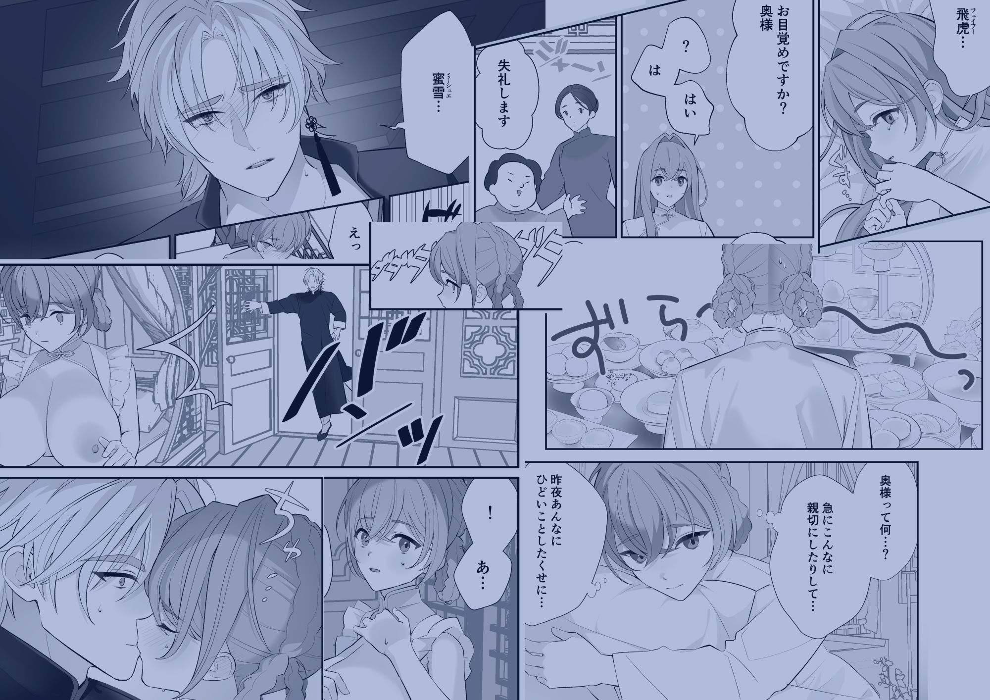 優しかった幼馴染に借金のカタに買われてしまった - サンプル画像 3