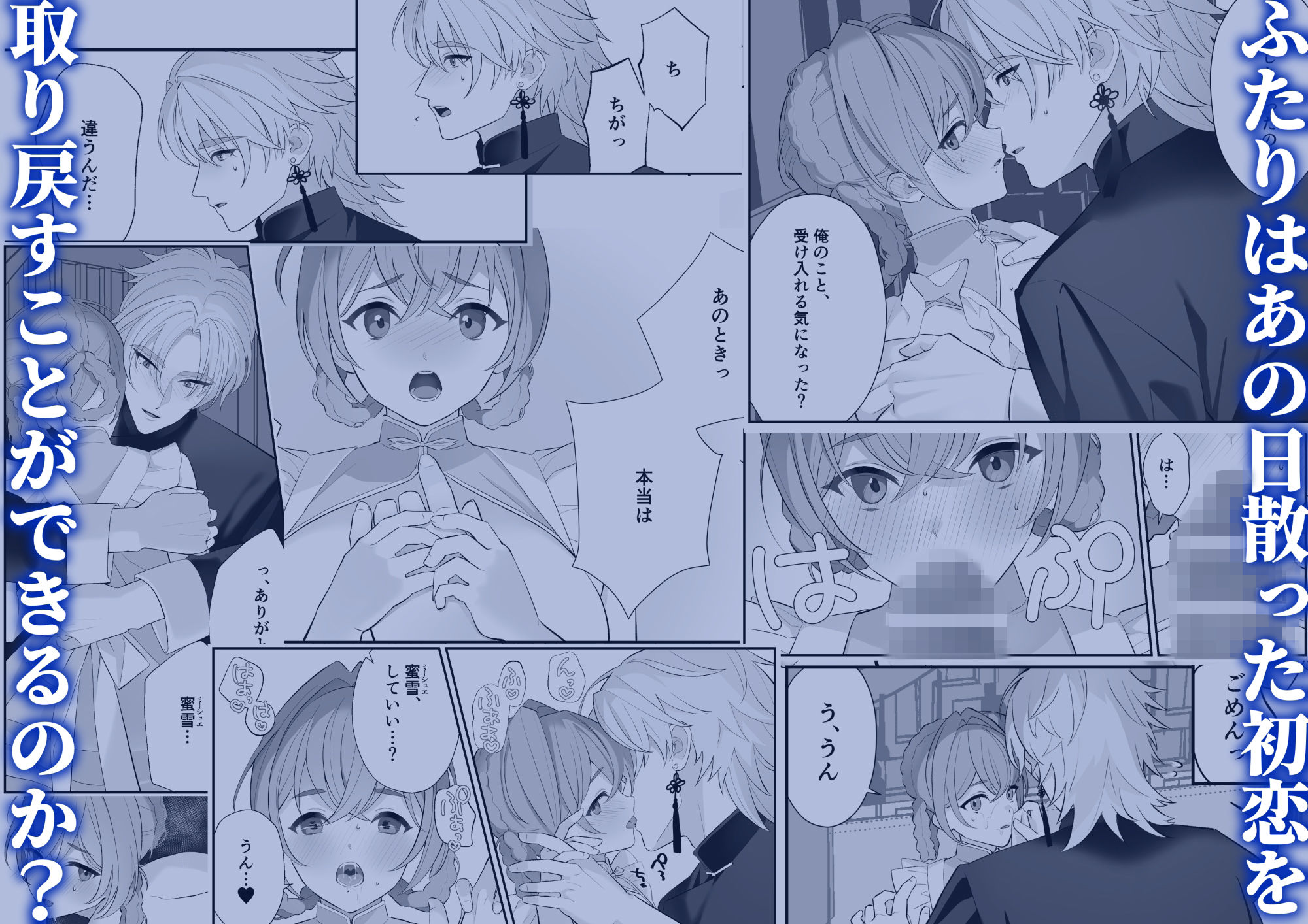 優しかった幼馴染に借金のカタに買われてしまった - サンプル画像 4