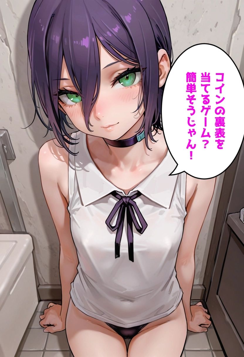 賭けに負けた女 - サンプル画像 1