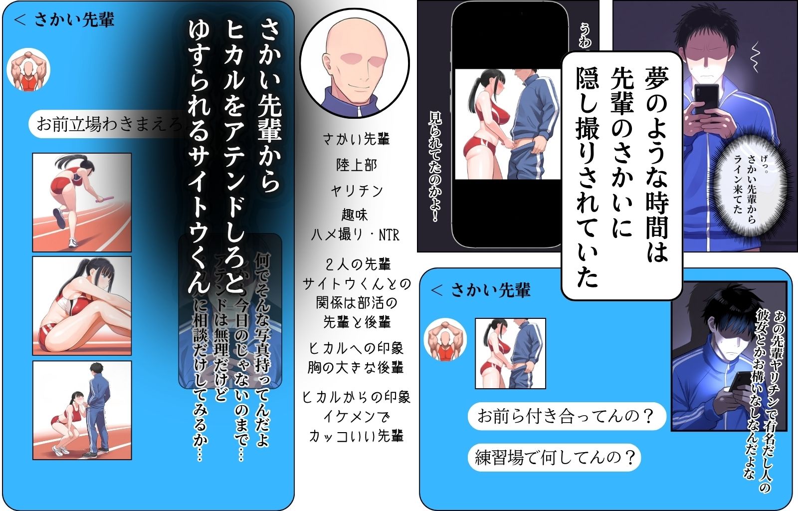 胸糞アスリート 僕の好きな人はイキ顔ブスだとハメ撮り写メで知りました - サンプル画像 4