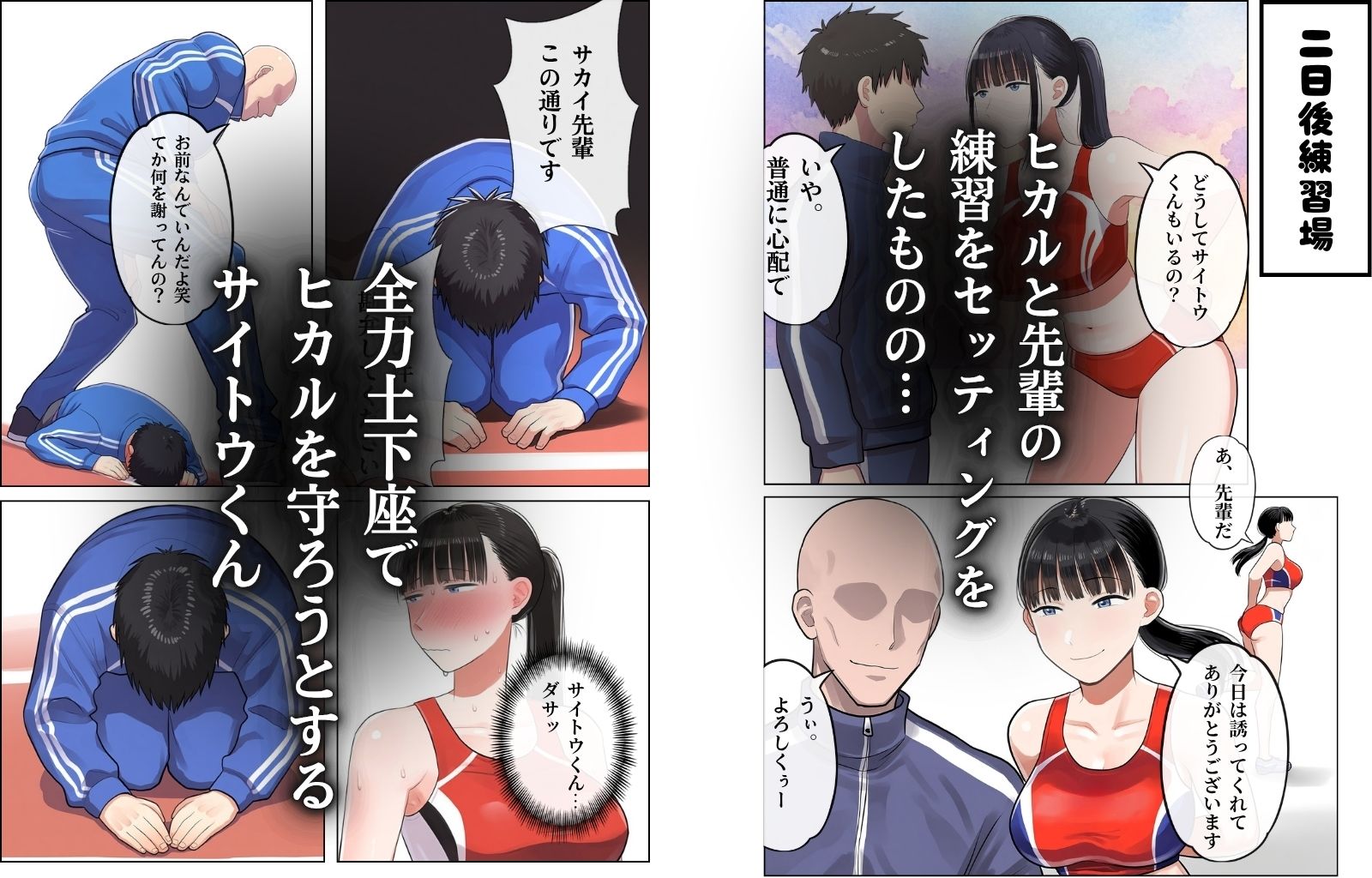 胸糞アスリート 僕の好きな人はイキ顔ブスだとハメ撮り写メで知りました - サンプル画像 5