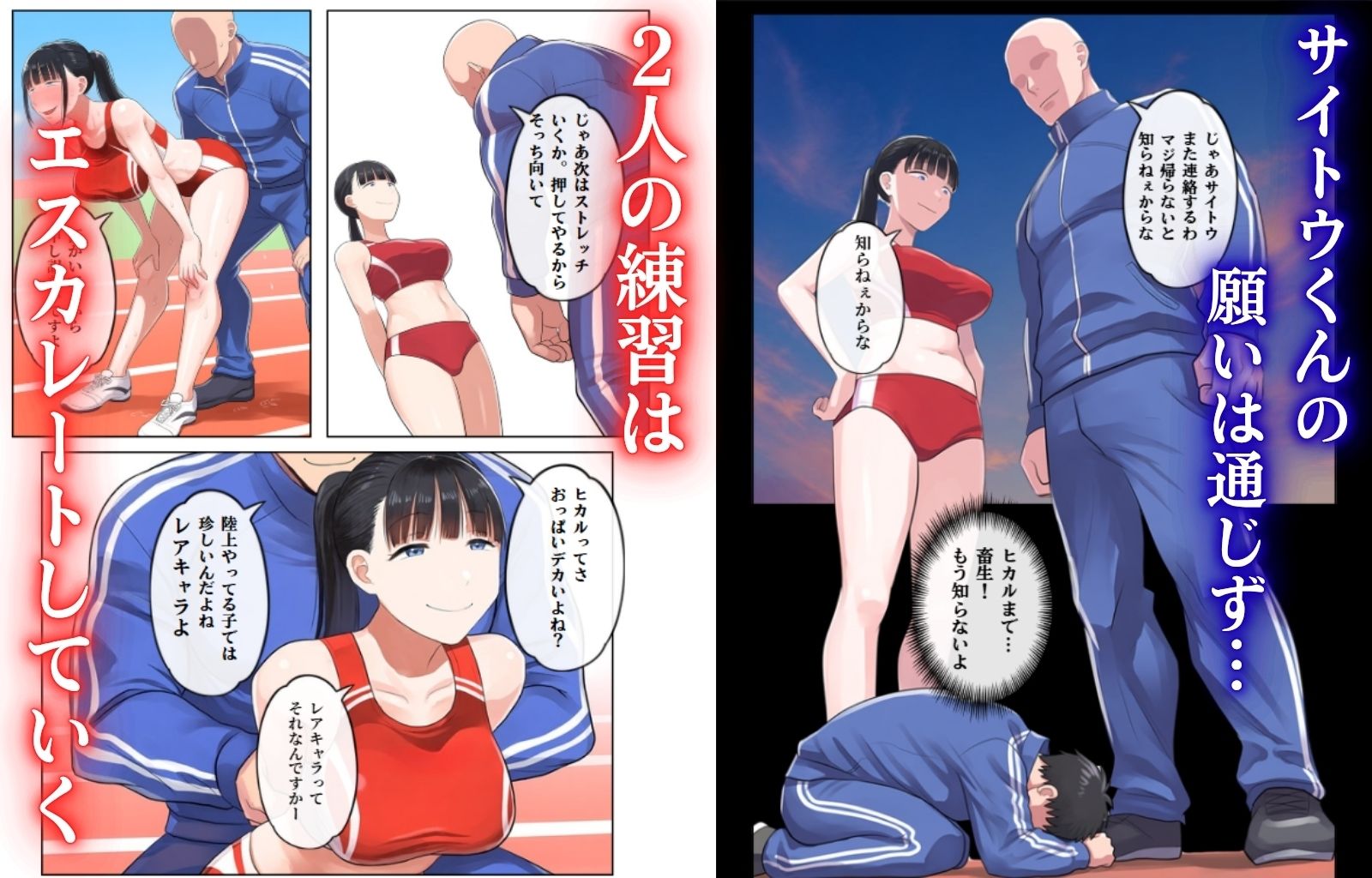 胸糞アスリート 僕の好きな人はイキ顔ブスだとハメ撮り写メで知りました - サンプル画像 6