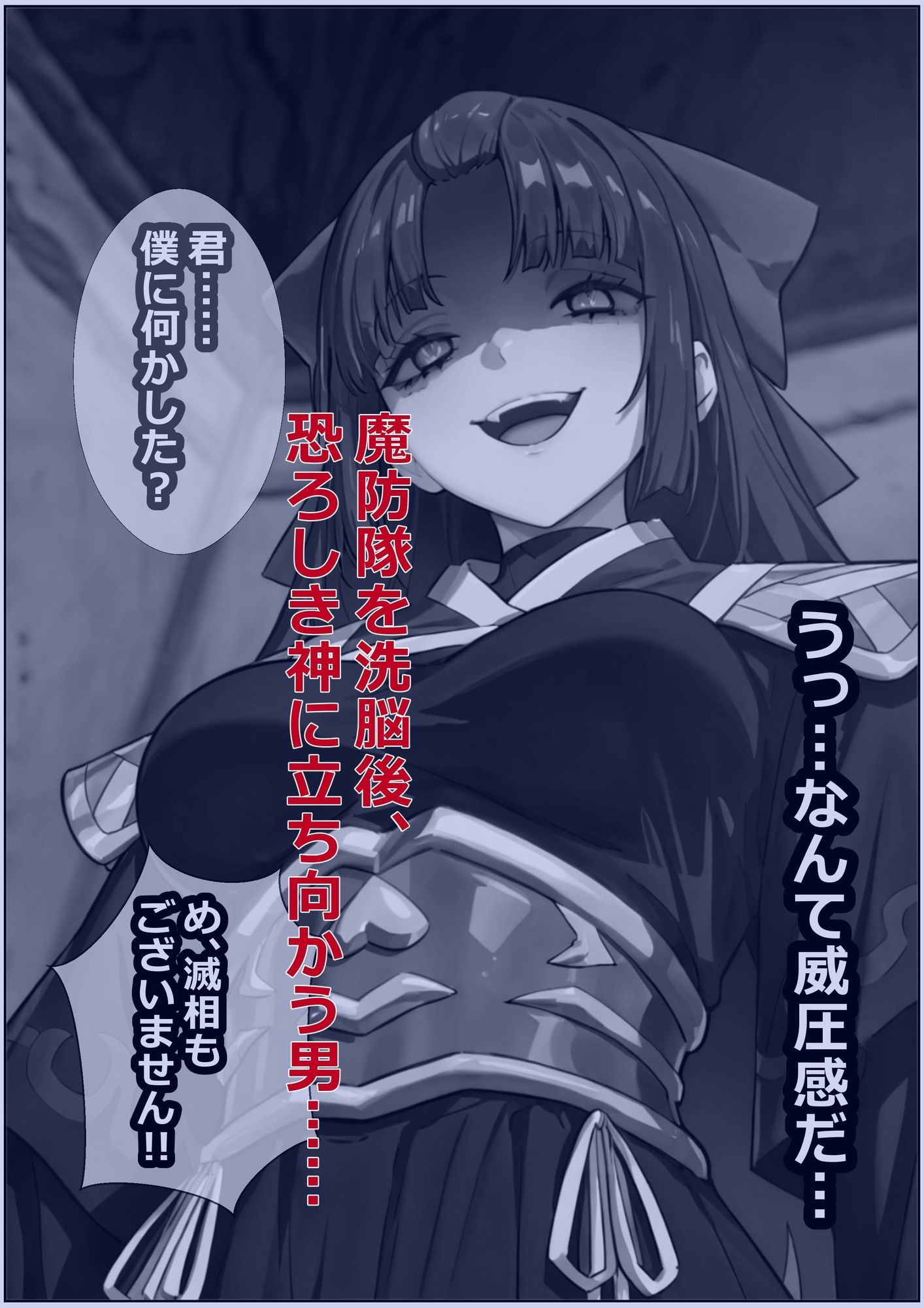 魔防隊服従催● 裏 - サンプル画像 1