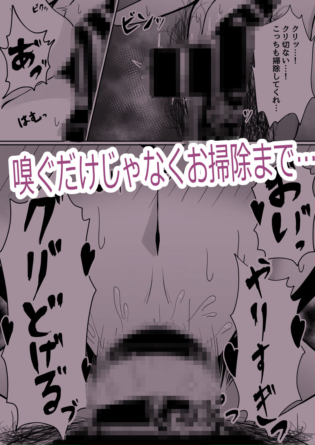 アタシの「ま●こ」そんなに臭い…？ - サンプル画像 3