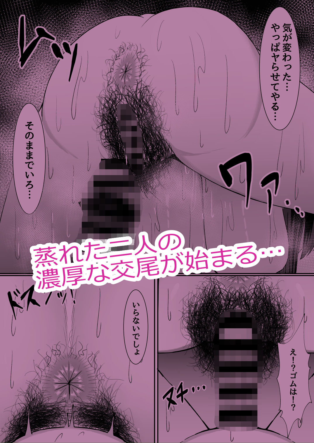 アタシの「ま●こ」そんなに臭い…？ - サンプル画像 4