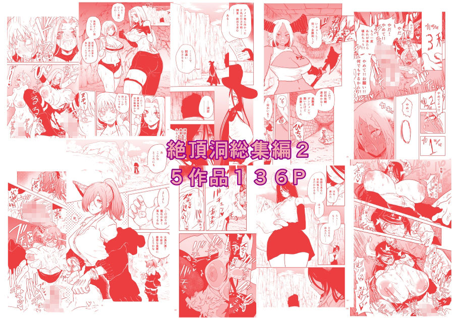 ヤユミ短編集 - サンプル画像 2