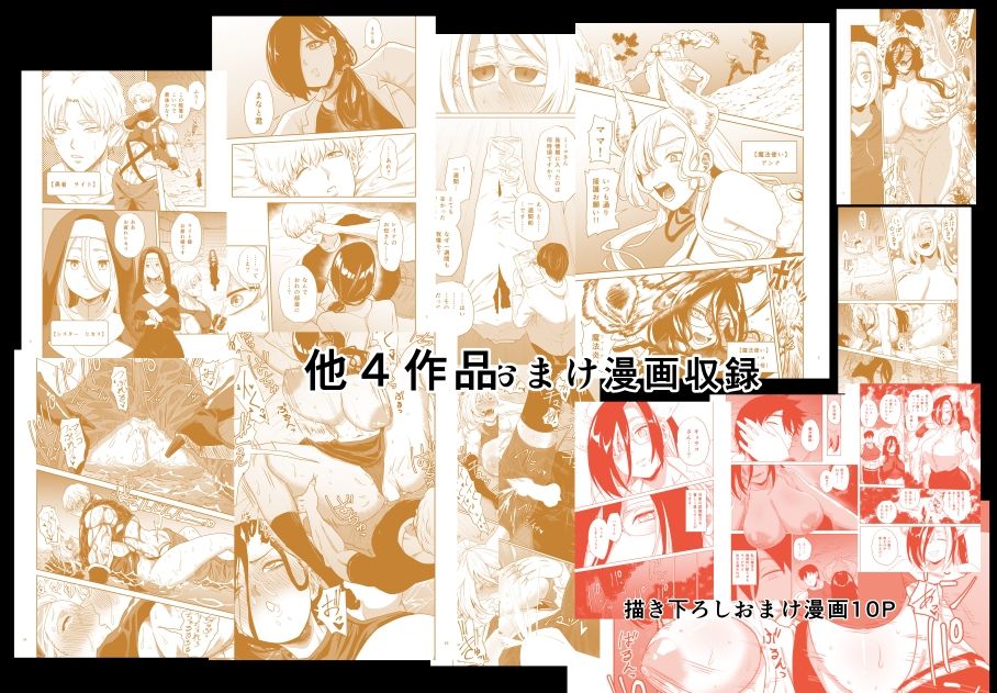 ヤユミ短編集 - サンプル画像 3