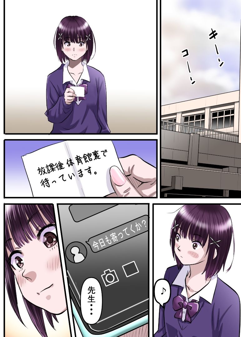お姉ちゃんに彼氏ができた！x4 KARMA〜私はワカラされた！ - サンプル画像 1