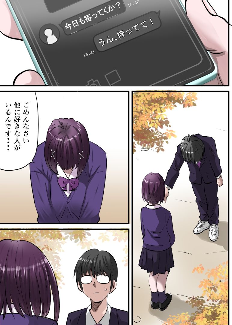 お姉ちゃんに彼氏ができた！x4 KARMA〜私はワカラされた！ - サンプル画像 2