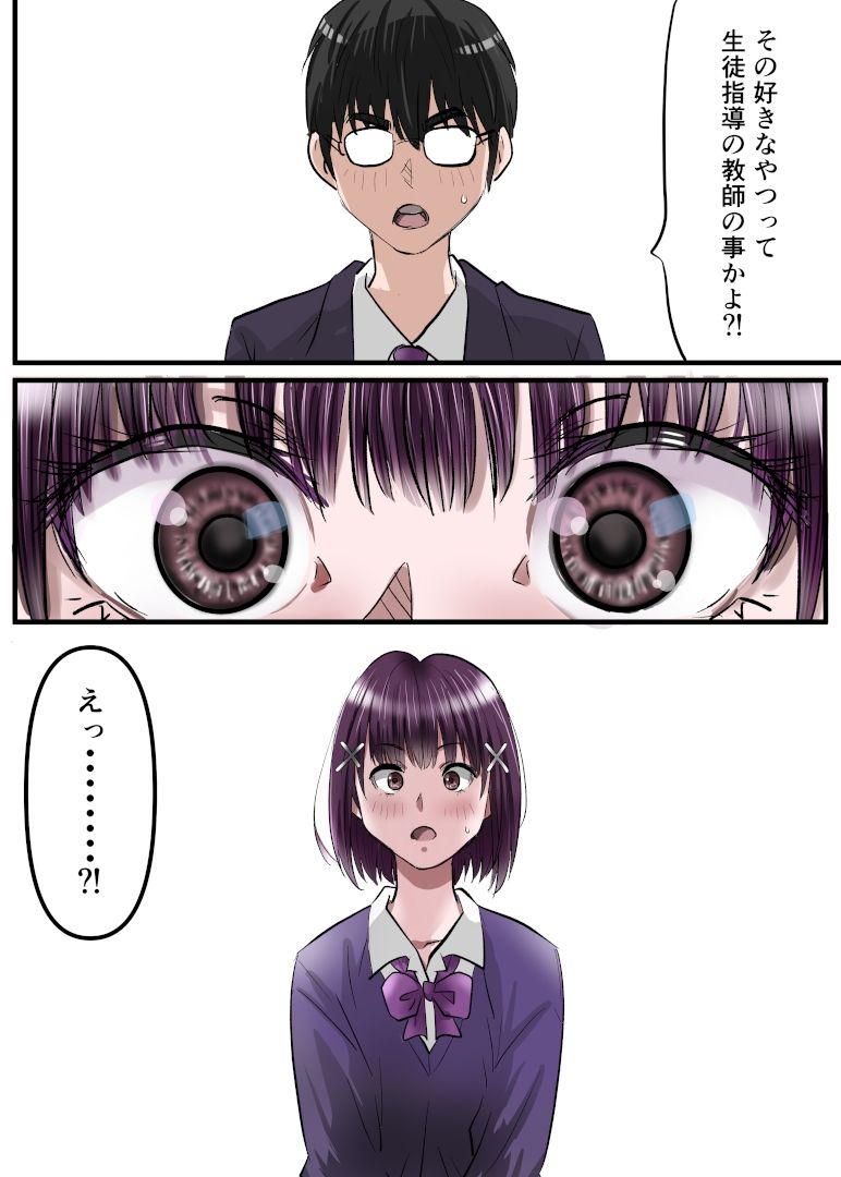お姉ちゃんに彼氏ができた！x4 KARMA〜私はワカラされた！ - サンプル画像 3