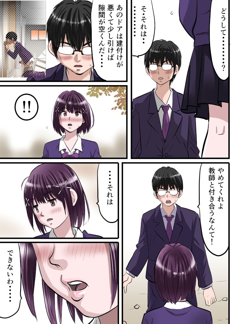 お姉ちゃんに彼氏ができた！x4 KARMA〜私はワカラされた！ - サンプル画像 4