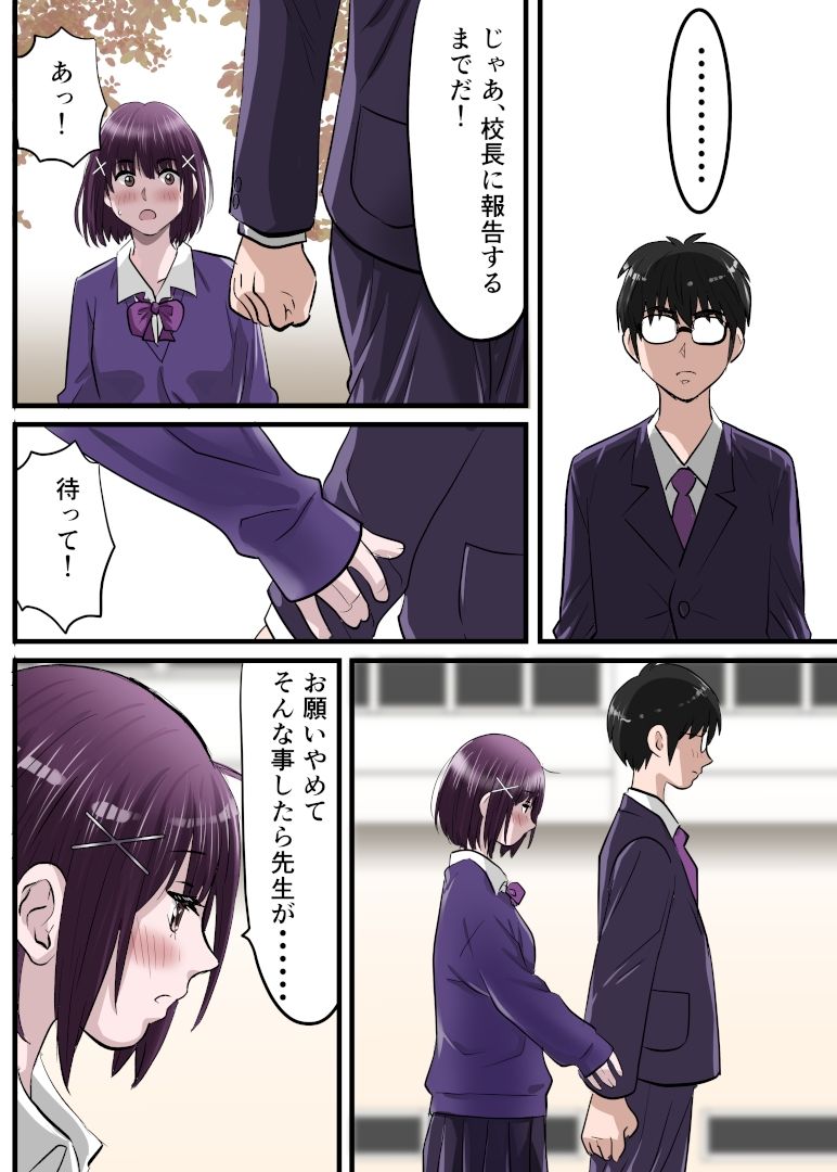 お姉ちゃんに彼氏ができた！x4 KARMA〜私はワカラされた！ - サンプル画像 5