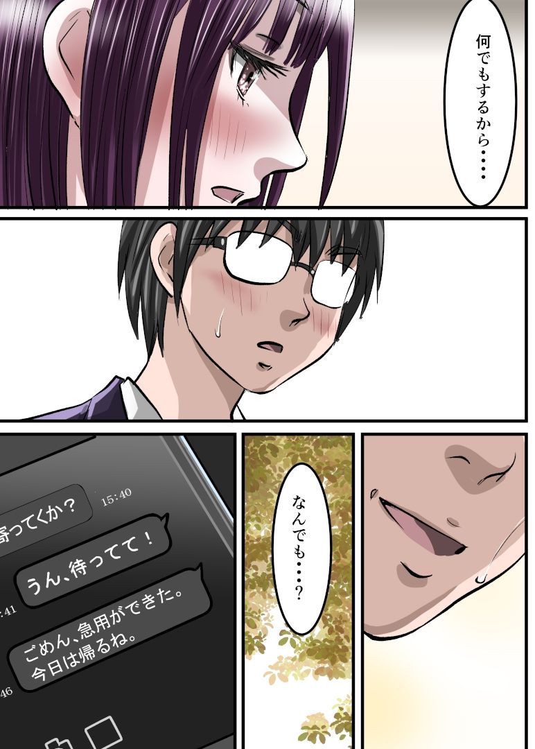 お姉ちゃんに彼氏ができた！x4 KARMA〜私はワカラされた！ - サンプル画像 6