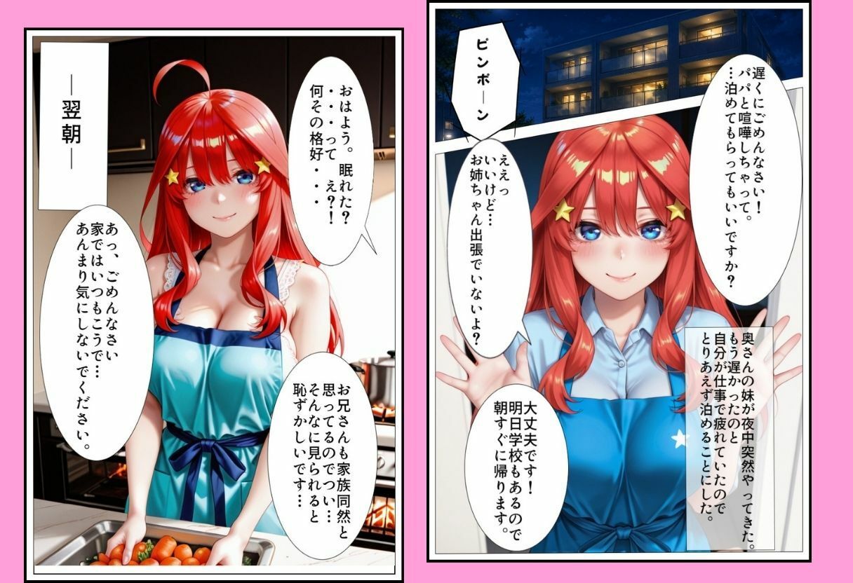 妻の留守中に中出し懇願 - サンプル画像 1