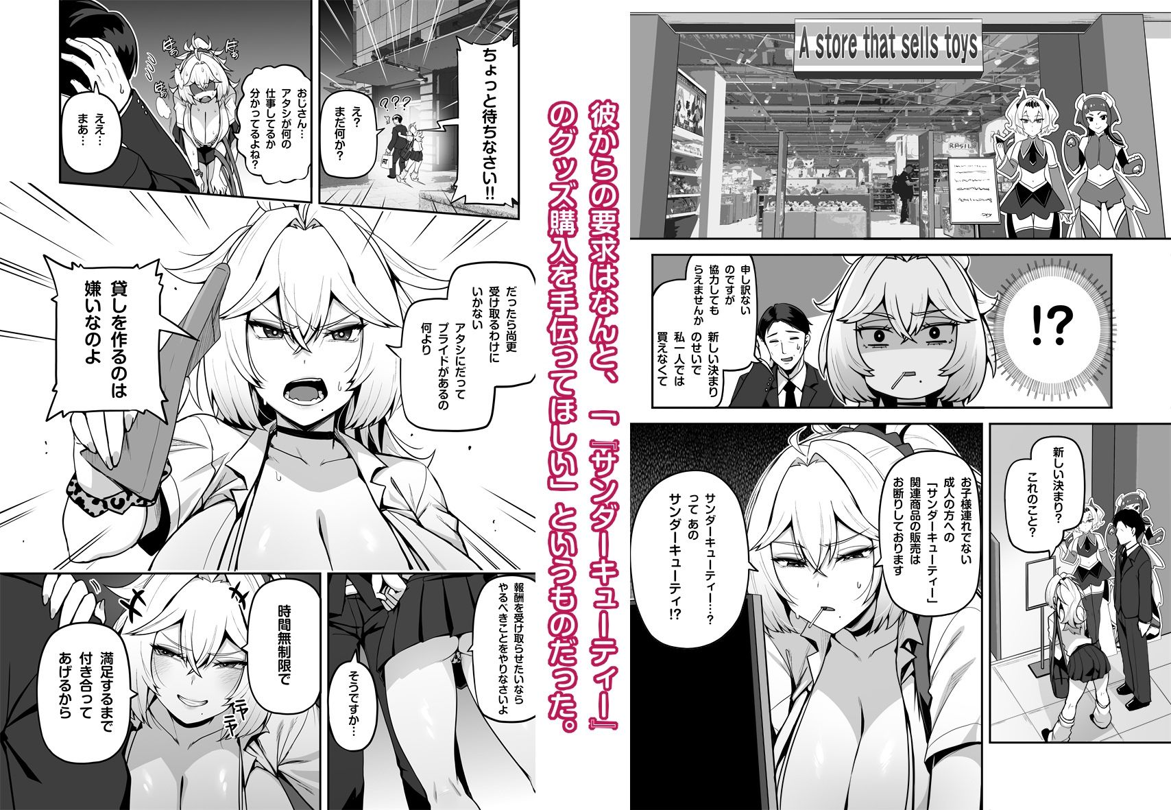 アタシのパパ活相手は女の子向けアニメ大友 - サンプル画像 2