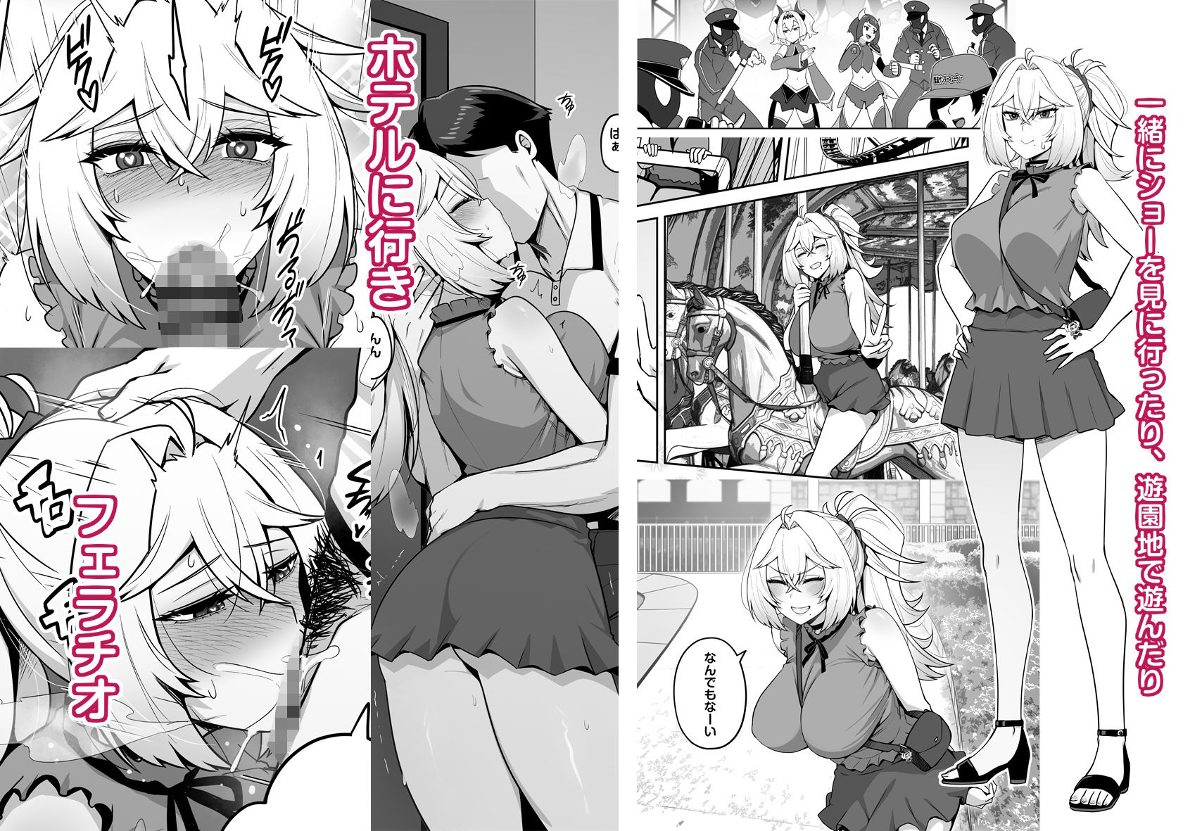 アタシのパパ活相手は女の子向けアニメ大友 - サンプル画像 4