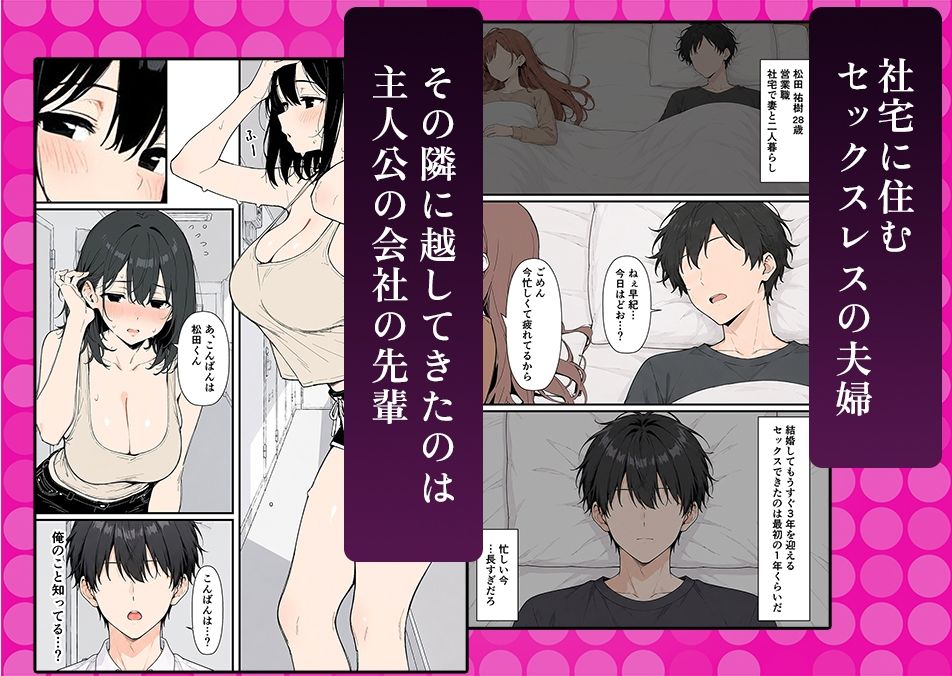 セックスレスの俺が欲求不満なお隣さんに逆NTRされる話 - サンプル画像 1