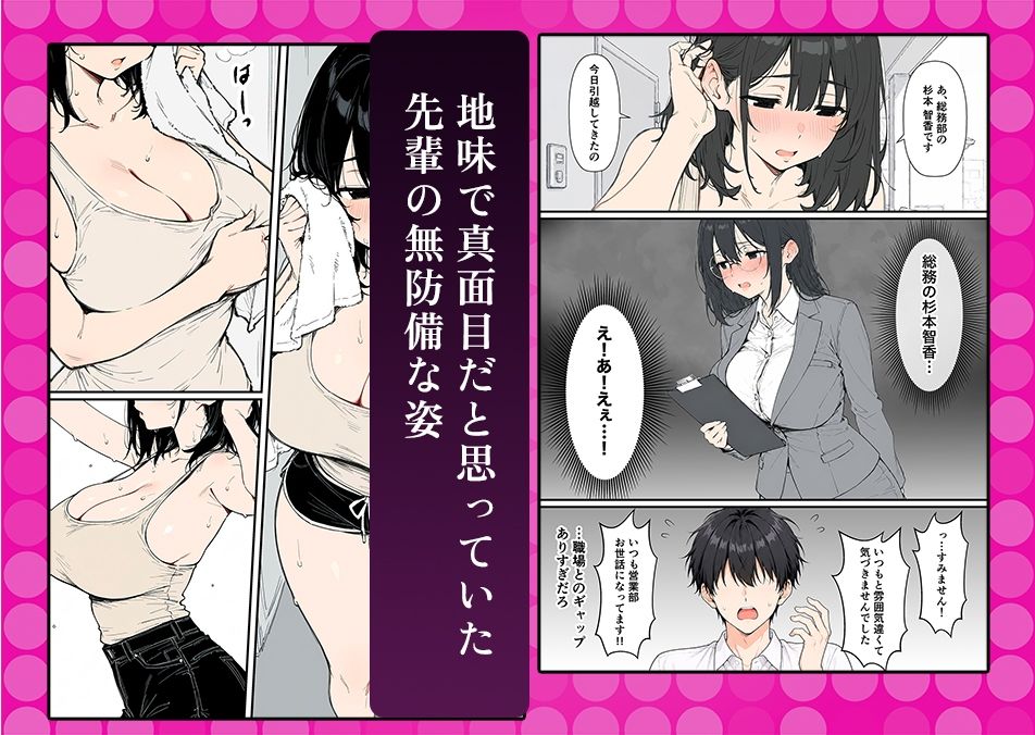 セックスレスの俺が欲求不満なお隣さんに逆NTRされる話 - サンプル画像 2