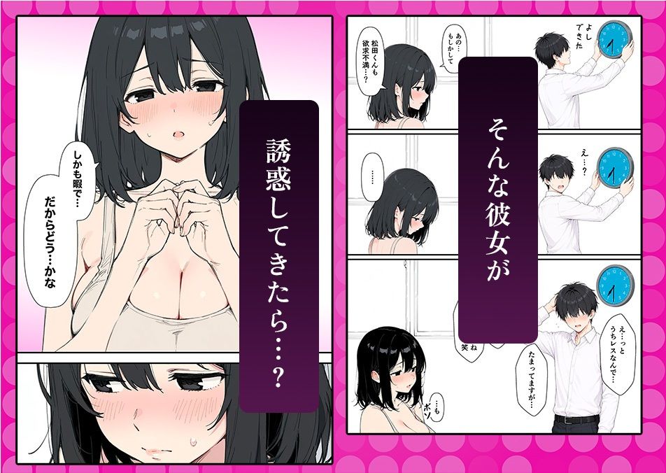 セックスレスの俺が欲求不満なお隣さんに逆NTRされる話 - サンプル画像 3