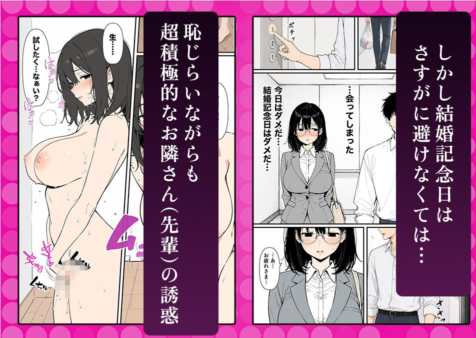 セックスレスの俺が欲求不満なお隣さんに逆NTRされる話 - サンプル画像 7