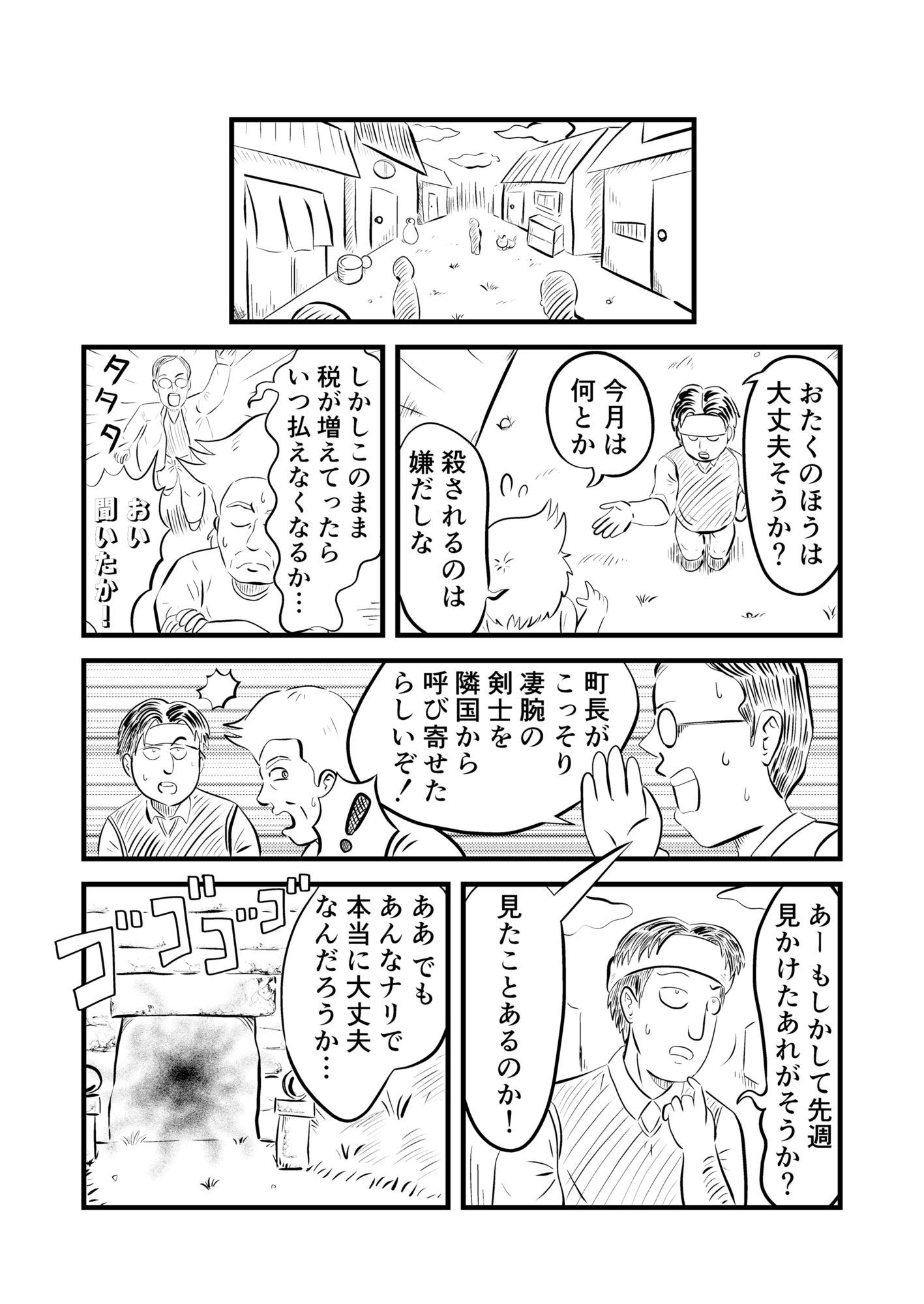 恥ずかしい目に遭っちゃう漫画集 1 - サンプル画像 1