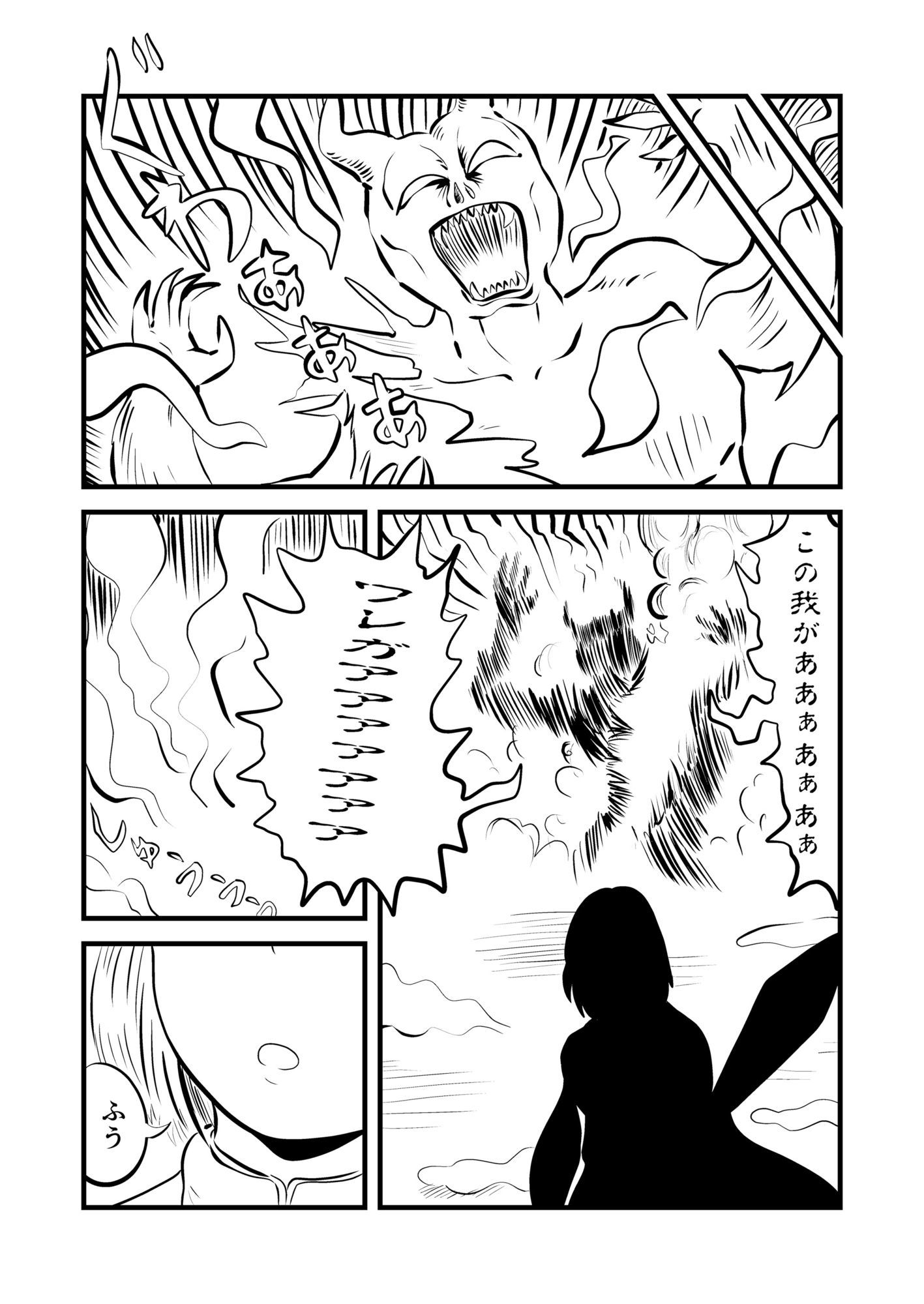 恥ずかしい目に遭っちゃう漫画集 1 - サンプル画像 2