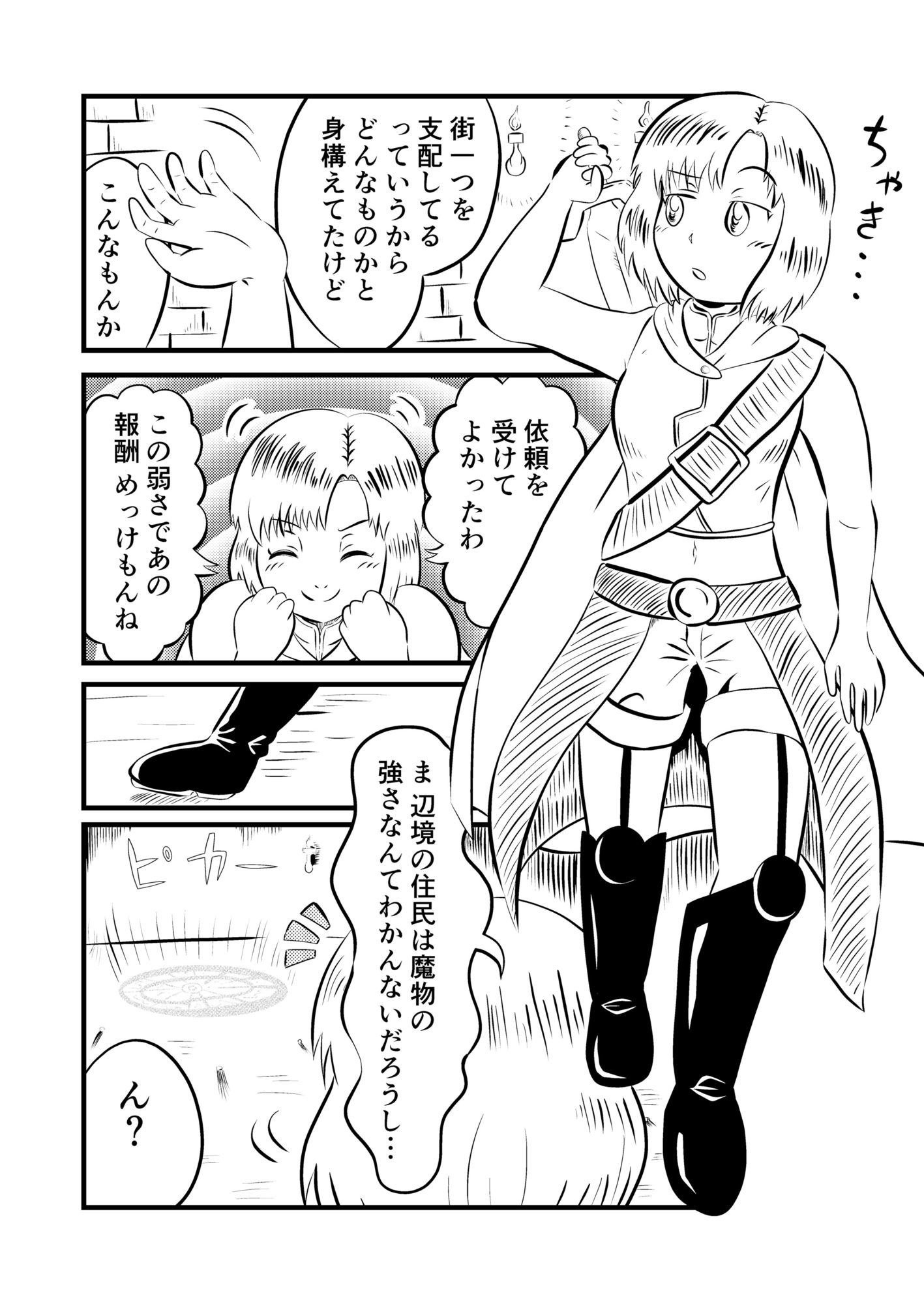 恥ずかしい目に遭っちゃう漫画集 1 - サンプル画像 3
