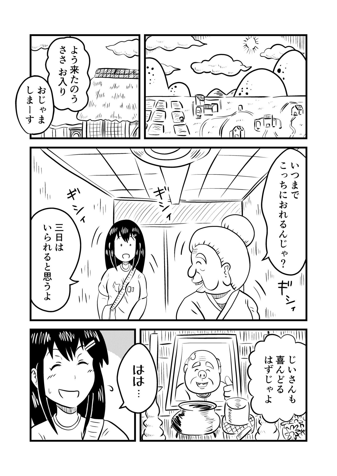 恥ずかしい目に遭っちゃう漫画集 1 - サンプル画像 4