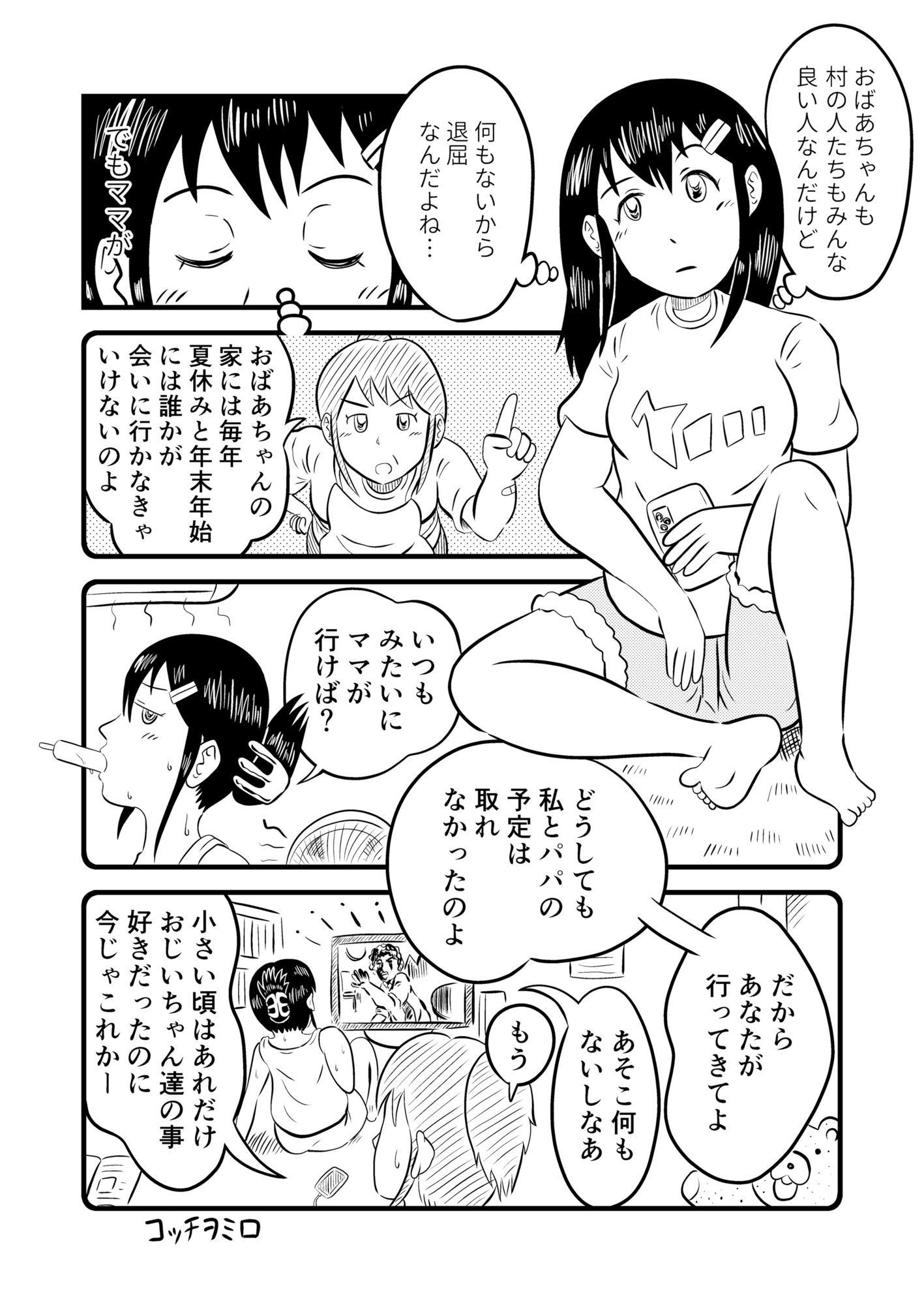 恥ずかしい目に遭っちゃう漫画集 1 - サンプル画像 5