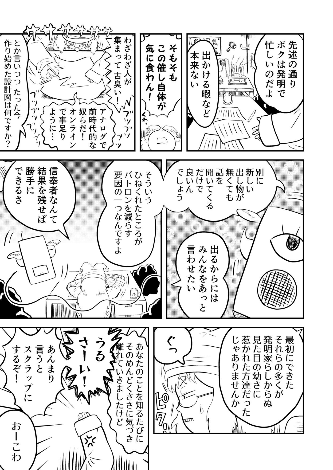 恥ずかしい目に遭っちゃう漫画集 1 - サンプル画像 9
