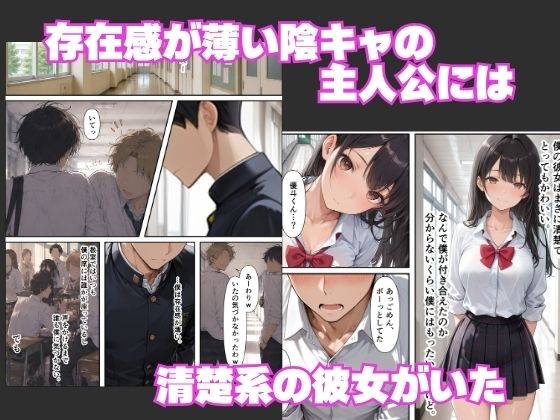 雑魚マンギャルに誘惑されて青春を狂わされた話 - サンプル画像 1