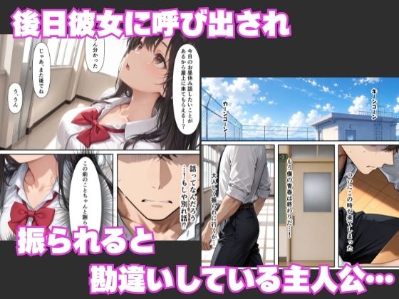 雑魚マンギャルに誘惑されて青春を狂わされた話 - サンプル画像 6