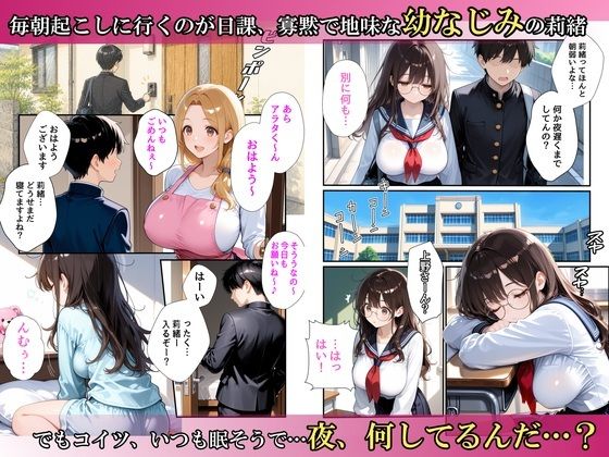 幼馴染秘密の裏アカ 〜実は人気エロ配信者だったことを知ってもう止まれません〜 - サンプル画像 1