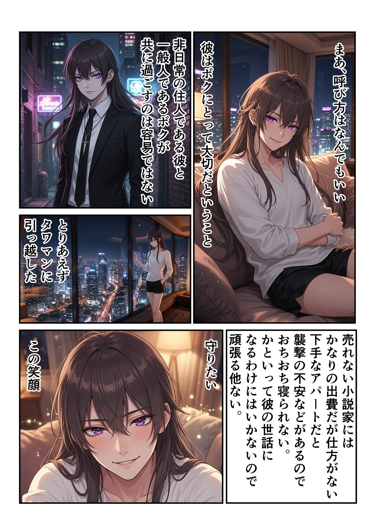 嫁な不良少年との日常 - サンプル画像 5