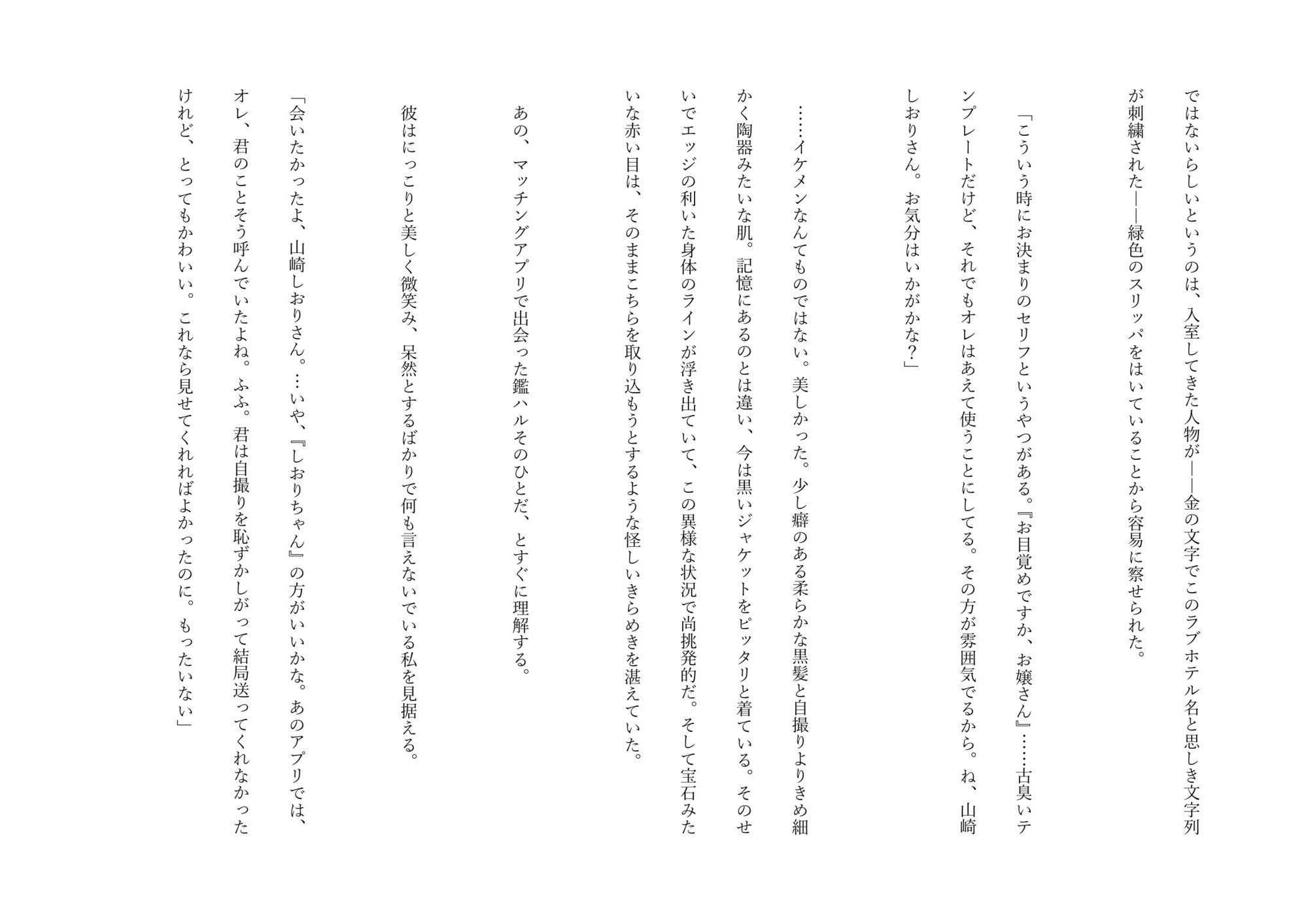 マッチングアプリで出会った淫魔にクリトリス快楽拷問されて人生が終わった話【吸引編】 - サンプル画像 5