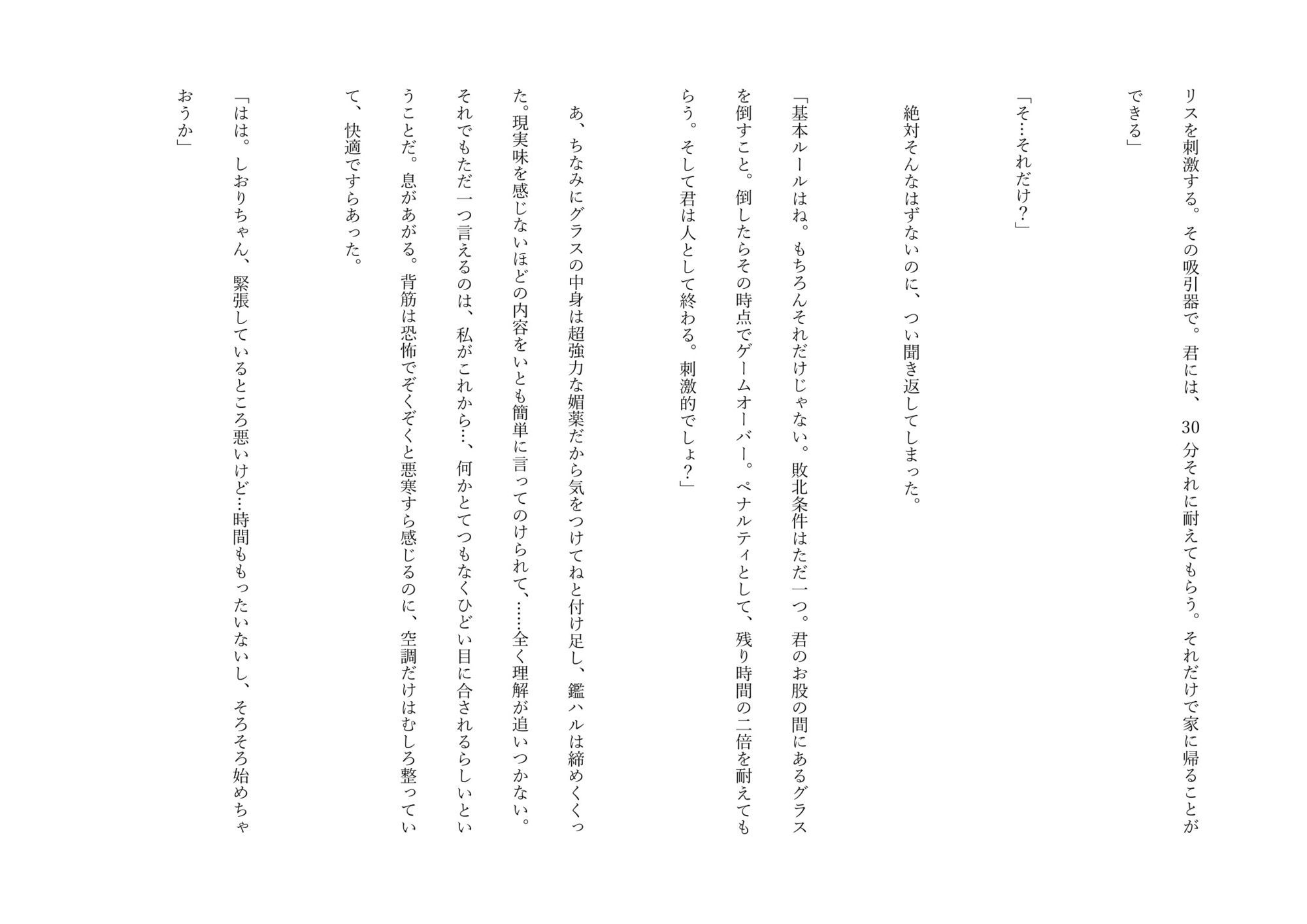マッチングアプリで出会った淫魔にクリトリス快楽拷問されて人生が終わった話【吸引編】 - サンプル画像 7
