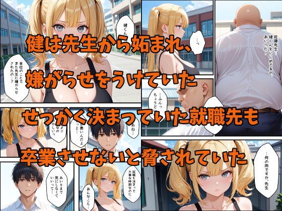 彼氏を庇った爆乳彼女が寝取られチンポ中毒になった話 - サンプル画像 2
