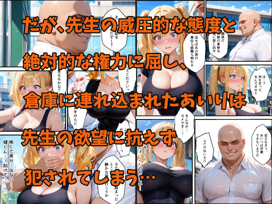 彼氏を庇った爆乳彼女が寝取られチンポ中毒になった話 - サンプル画像 4