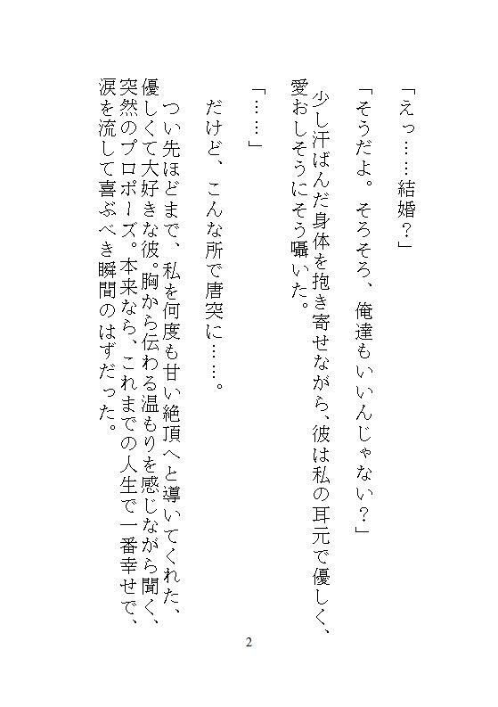 私がイキやすい身体になったのは、実家での義兄の連続絶頂調教がキツすぎたから。 - サンプル画像 1