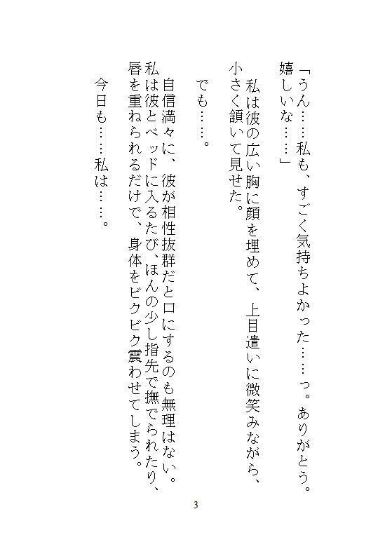 私がイキやすい身体になったのは、実家での義兄の連続絶頂調教がキツすぎたから。 - サンプル画像 2