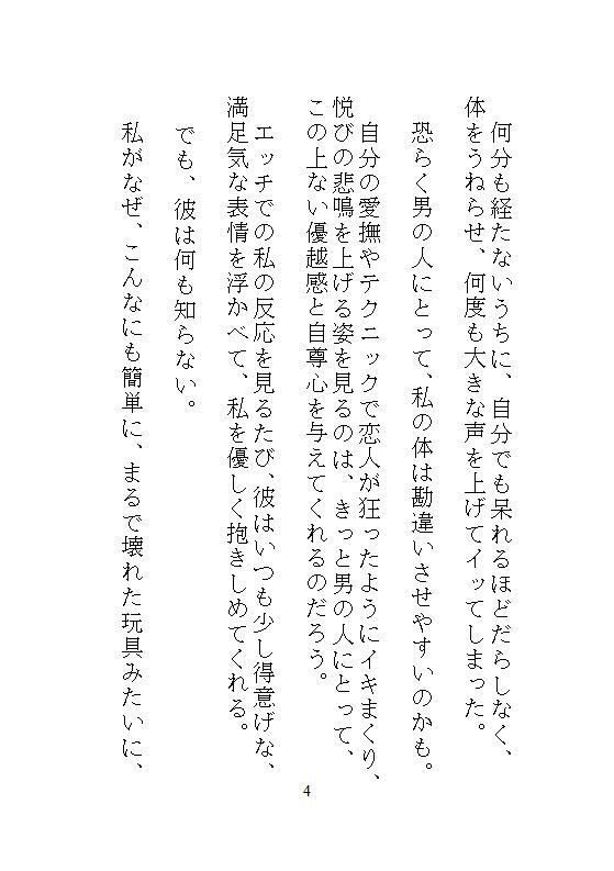 私がイキやすい身体になったのは、実家での義兄の連続絶頂調教がキツすぎたから。 - サンプル画像 3
